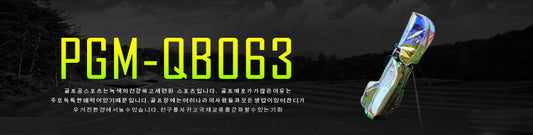 PGM QB063 custom standing sunday golf bag price logo luxury stand golf bag