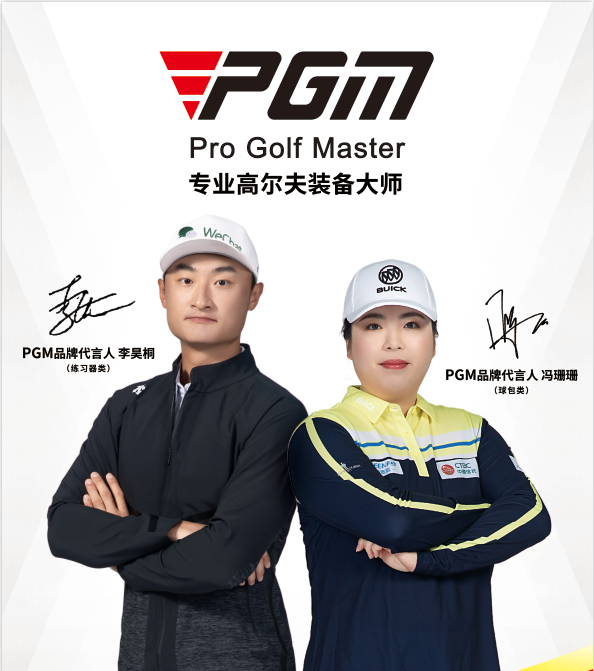 PGM Brand Introduction