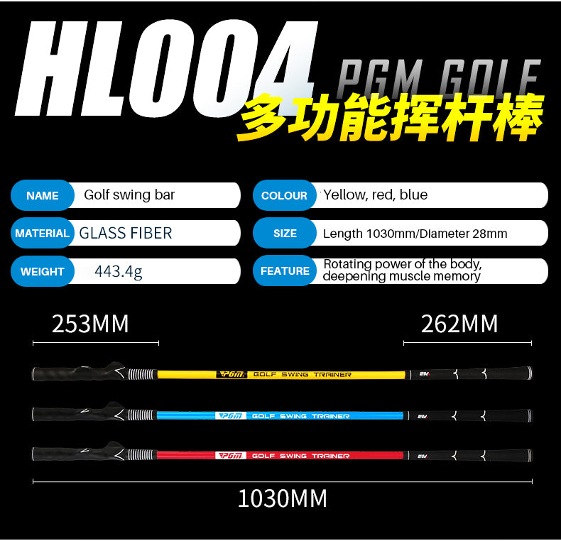 PGM HL004 golf training aids swing stick double-habdled golf swing trainer